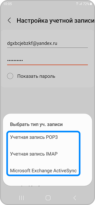 Как сделать в яндекс почте всплывающее окно