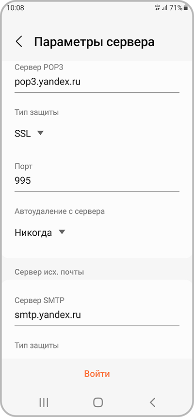 страница с настройкой параметров сервера