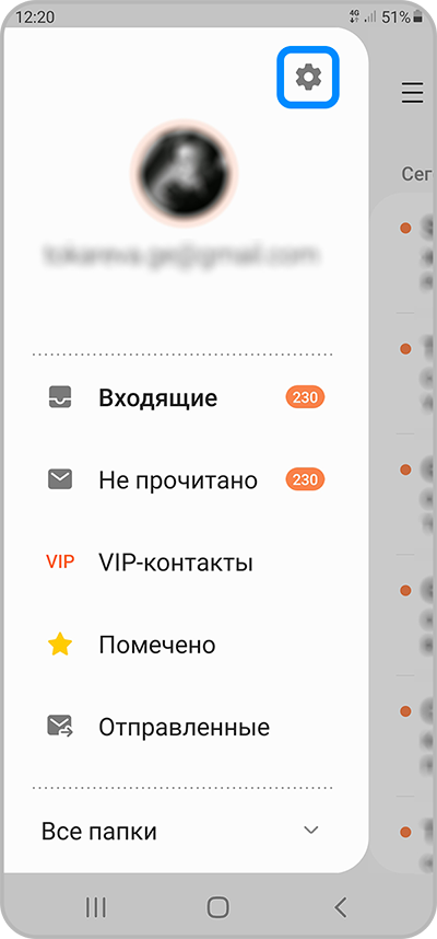 обведен значок шестеренки (настройки)