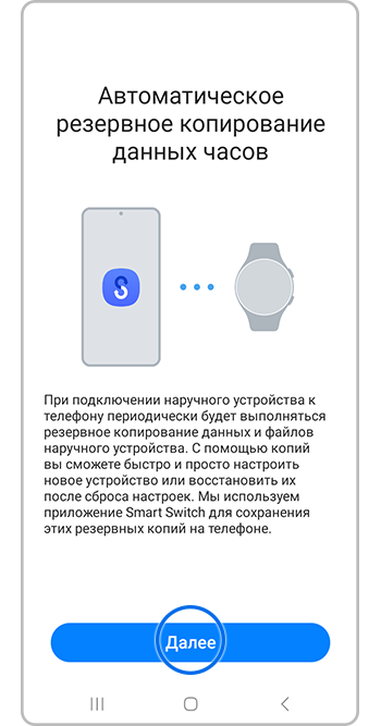 Как установить соединение Galaxy Watch со смартфоном | Samsung RU