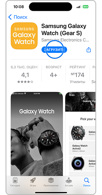 Как установить соединение Galaxy Watch со смартфоном | Samsung RU