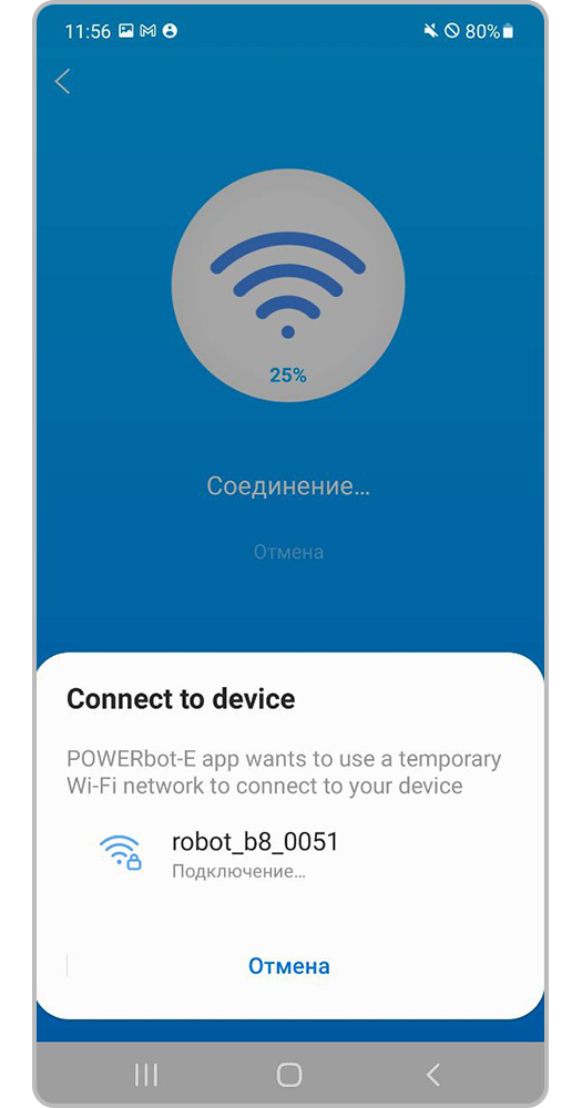 Как управлять роботом-пылесосом Samsung с помощью приложения POWERBot-E ...