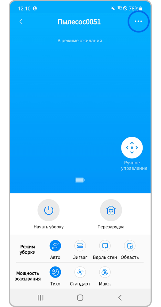 Как управлять роботом-пылесосом Samsung с помощью приложения POWERBot-E ...