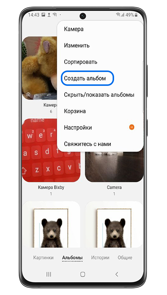 В открывшемся окне выберите Создать альбом.