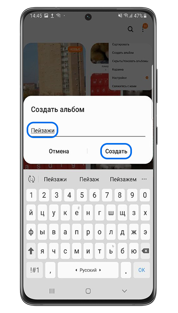 Введите имя альбома и нажмите Создать.