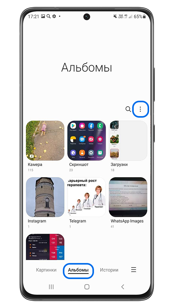 В категории Альбомы (выбрать категорию можно внизу экрана) откройте опции – нажмите на 3 точки.