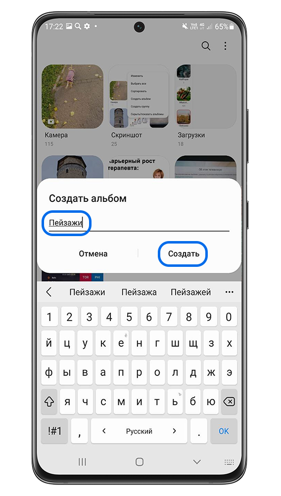 Введите имя альбома и нажмите Создать.