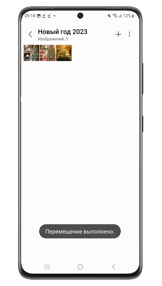 Фото переместятся в выбранный альбом.