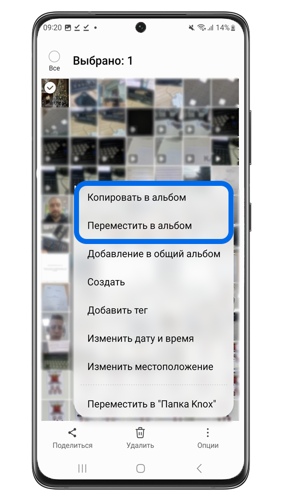 Копировать в альбом, чтобы выбранные файлы продублировались в новый альбом и остались в старом. Нажмите Переместить в альбом, чтобы файлы оказались только в новом альбоме.