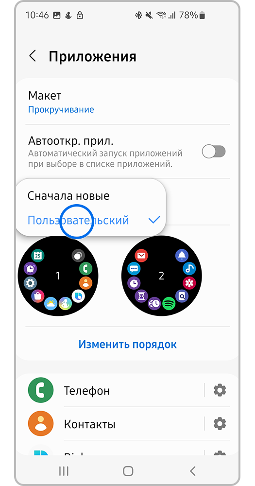 Выберите &laquo;Пользовательский&raquo; порядок 