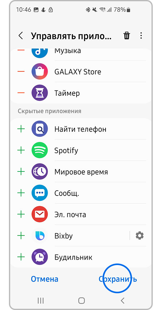 Нажмите &laquo;Сохранить&raquo;