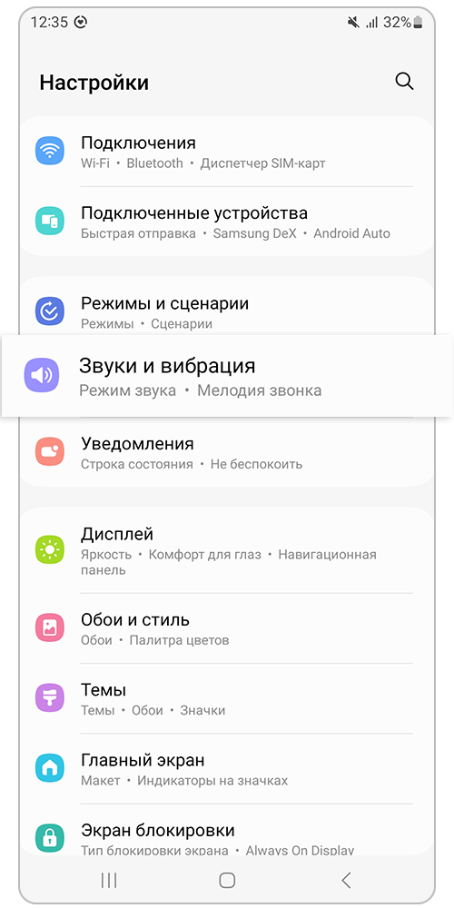 Как отключить звук клавиатуры и другие системные звуки на Samsung ...