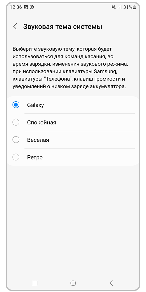 Как отключить звук клавиатуры и другие системные звуки на Samsung ...