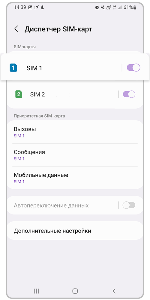 как скинуть номера с телефона на сим карту