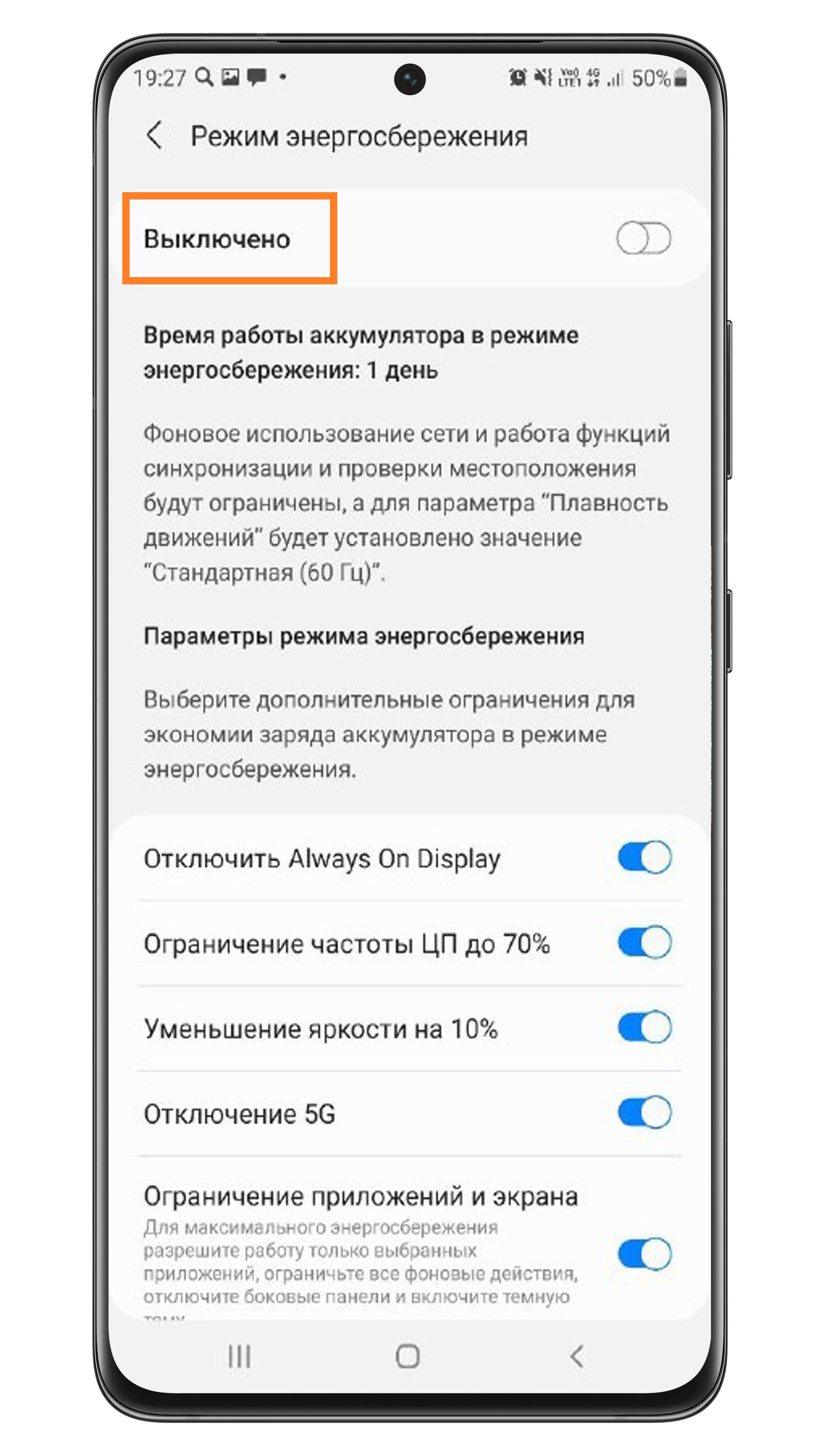 Как всегда показывать на экране смартфона Galaxy часы и уведомления