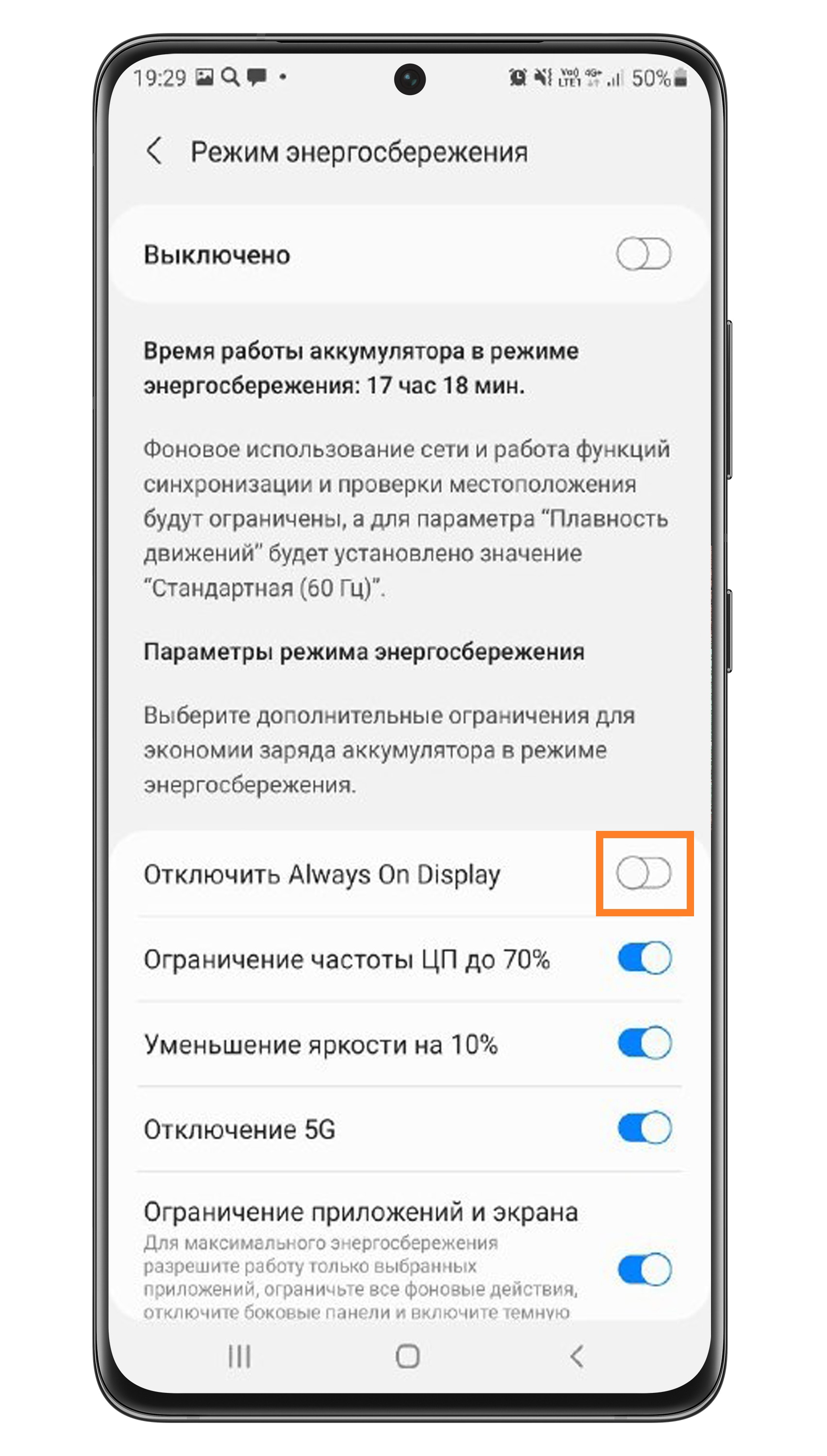 Как всегда показывать на экране смартфона Galaxy часы и уведомления