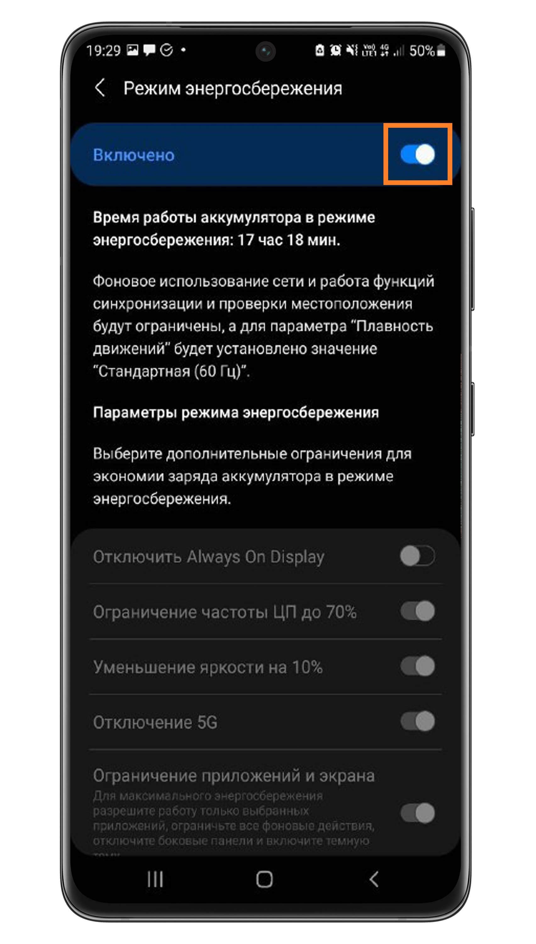 Как всегда показывать на экране смартфона Galaxy часы и уведомления