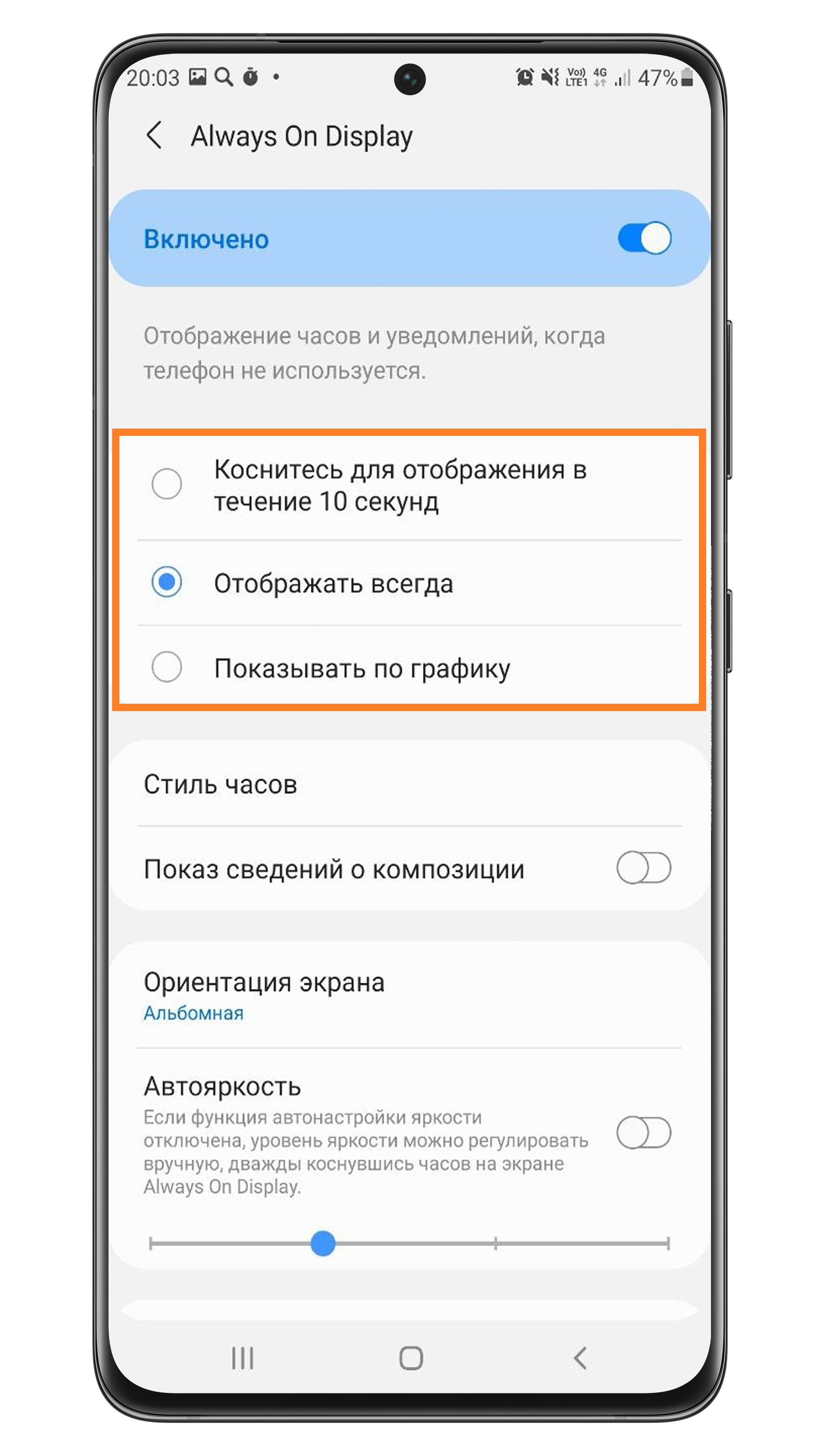 Как всегда показывать на экране смартфона Galaxy часы и уведомления