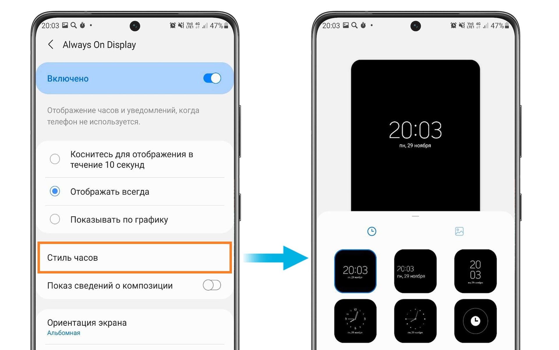 Как всегда показывать на экране смартфона Galaxy часы и уведомления