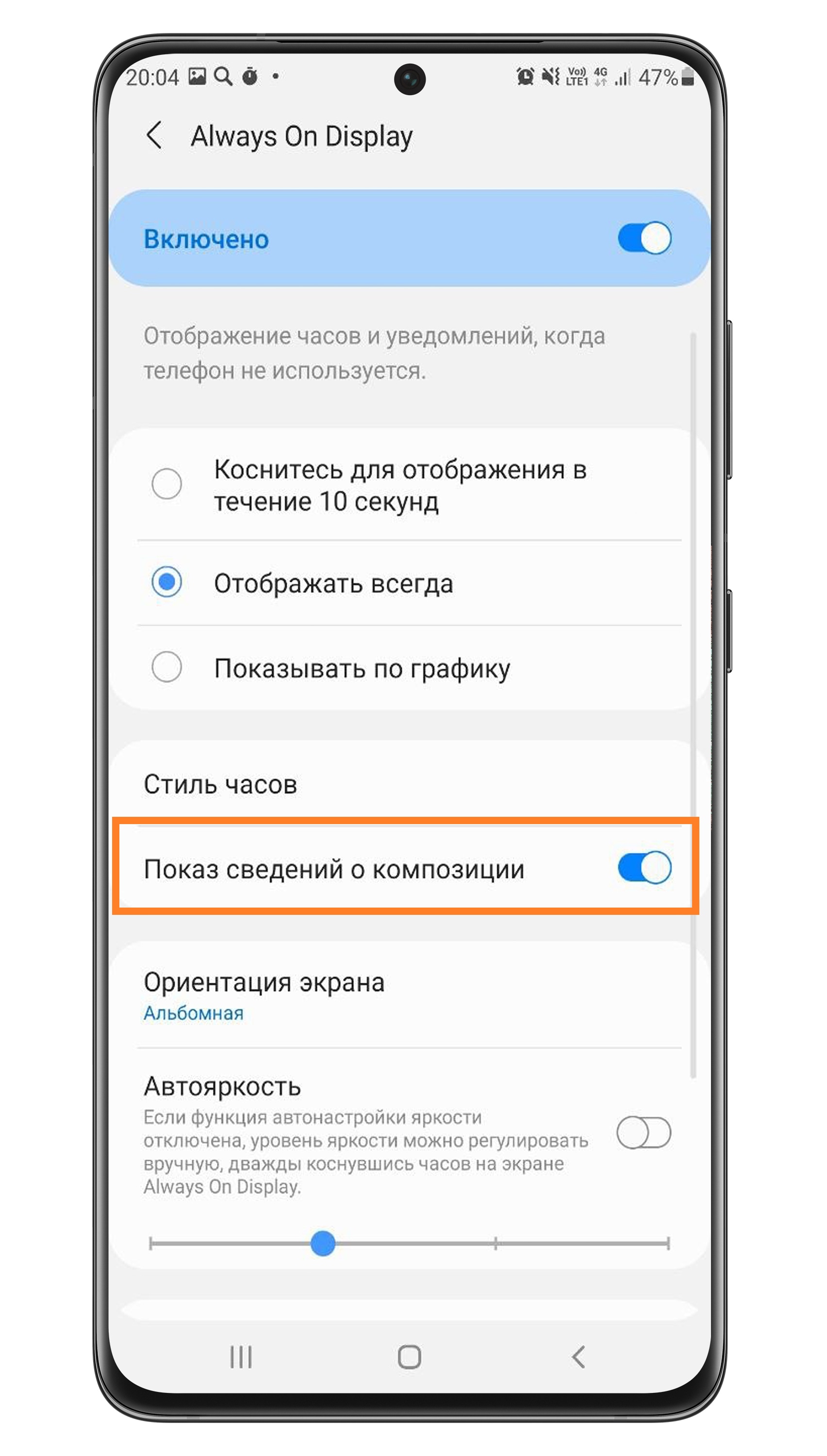 Как всегда показывать на экране смартфона Galaxy часы и уведомления