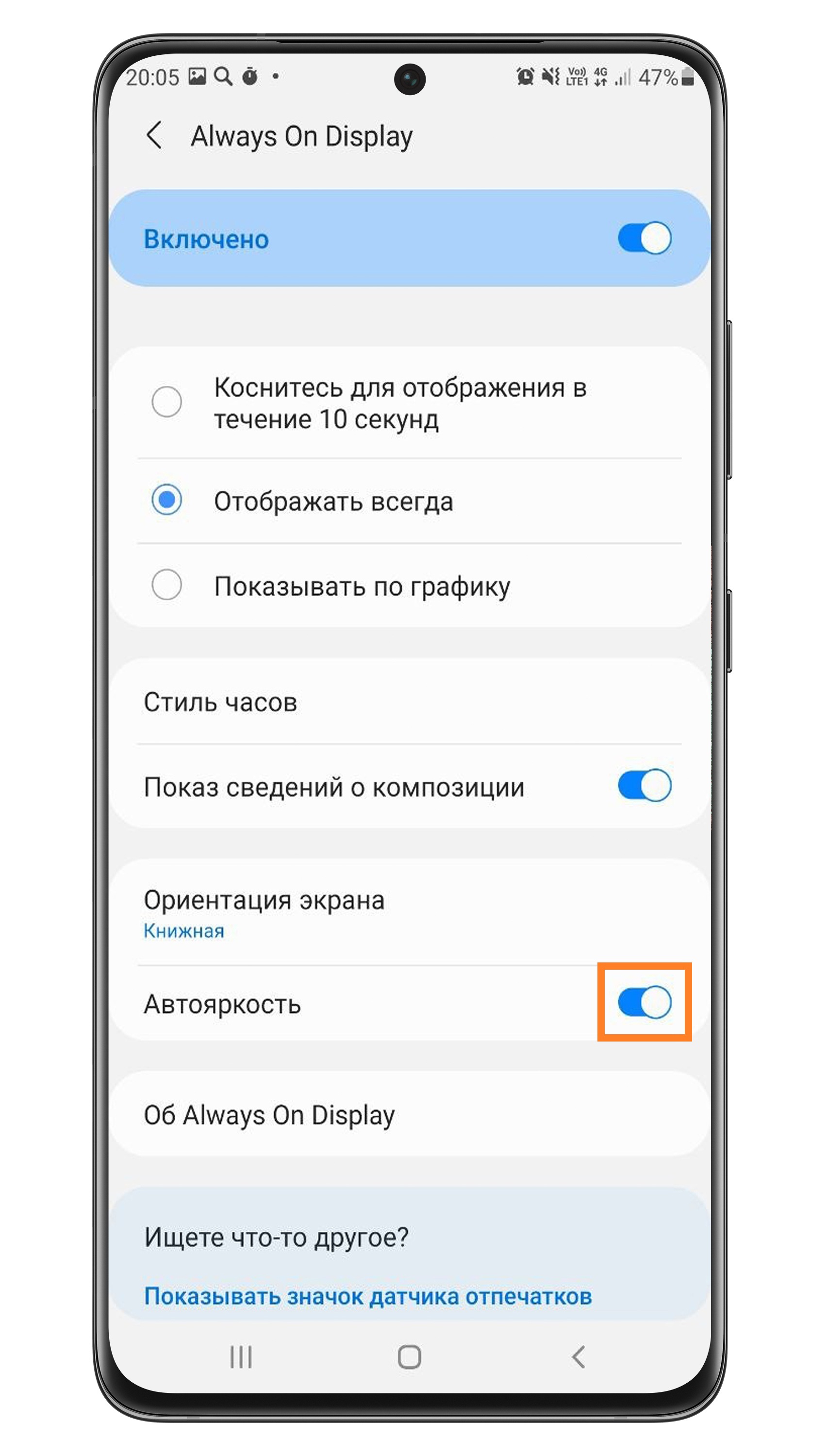 Как всегда показывать на экране смартфона Galaxy часы и уведомления