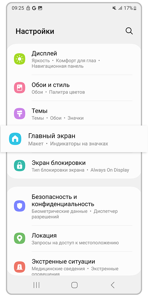 Как включить автоматическое добавление значка приложения на главный ...