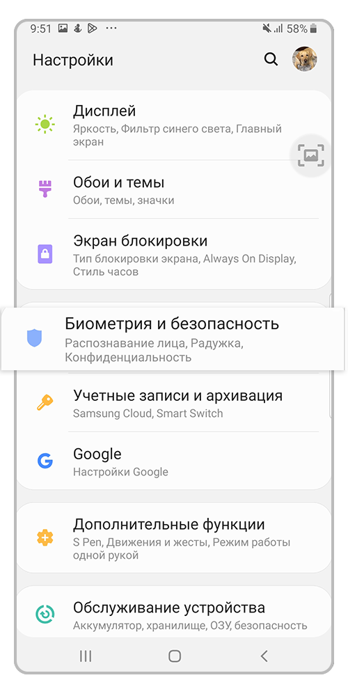 Перейдите в раздел "Биометрия и безопасность".