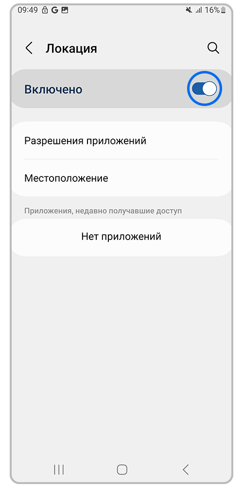 Как включить определение местоположения по GPS на Samsung Galaxy | Samsung  RU