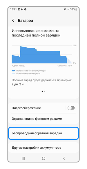 Как сделать быструю зарядку на телефоне самсунг. Смотреть фото Как сделать быструю зарядку на телефоне самсунг. Смотреть картинку Как сделать быструю зарядку на телефоне самсунг. Картинка про Как сделать быструю зарядку на телефоне самсунг. Фото Как сделать быструю зарядку на телефоне самсунг