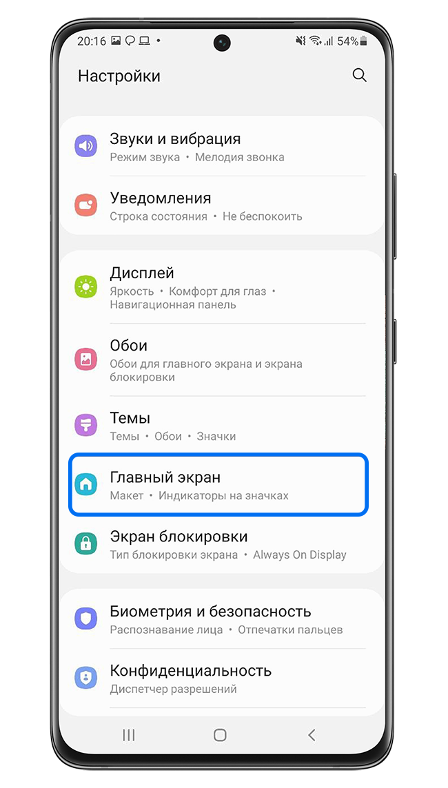 Как скрыть сообщения WhatsApp на Samsung