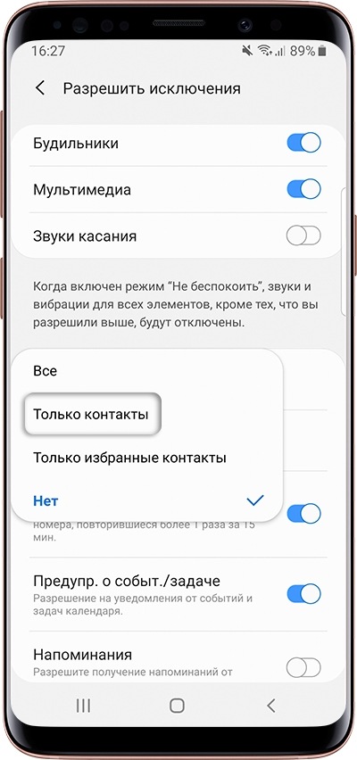 Запрет входящих с неизвестных номеров. Блокировка неизвестных номеров на самсунге. Блокировка звонков на самсунг. Запрет на входящие звонки с незнакомых номеров на андроиде. Как установить запрет вызовов с незнакомых номеров.