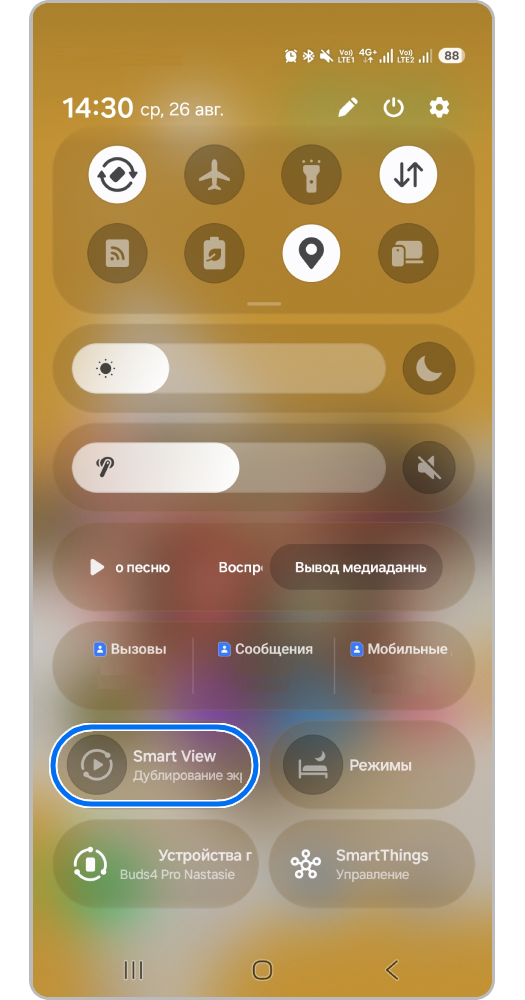Smart View в панели быстрых настроек Galaxy. Русский интерфейс из инструкции для Android 14–16; выделение добавлено Samsung.
