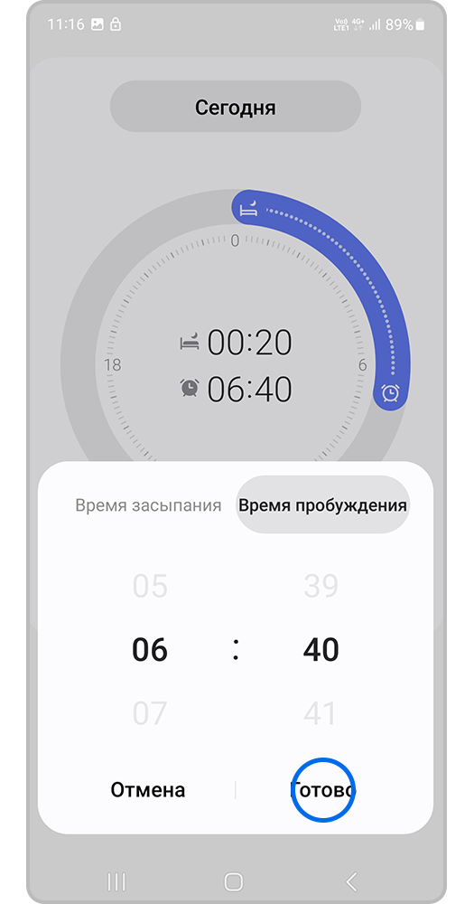 Как отслеживать режим сна через приложение Samsung Health | Samsung RU