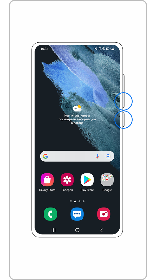 Нажмите и удерживайте кнопку уменьшения громкости и боковую кнопку