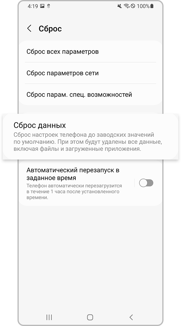 Перезагрузка зависшего устройства Galaxy | Samsung РОССИЯ
