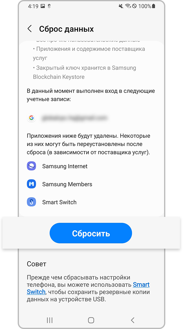 Перезагрузка зависшего устройства Galaxy | Samsung РОССИЯ