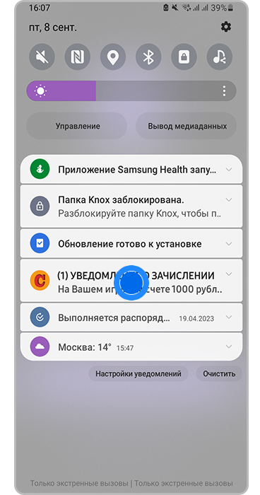 Как убрать рекламу на экране блокировки Android / планшете Samsung