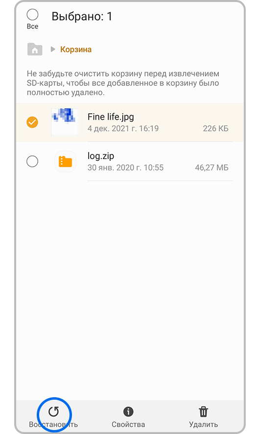 Как очистить память на android смартфоне