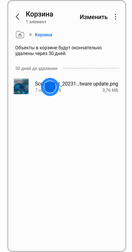 Шаг 2
