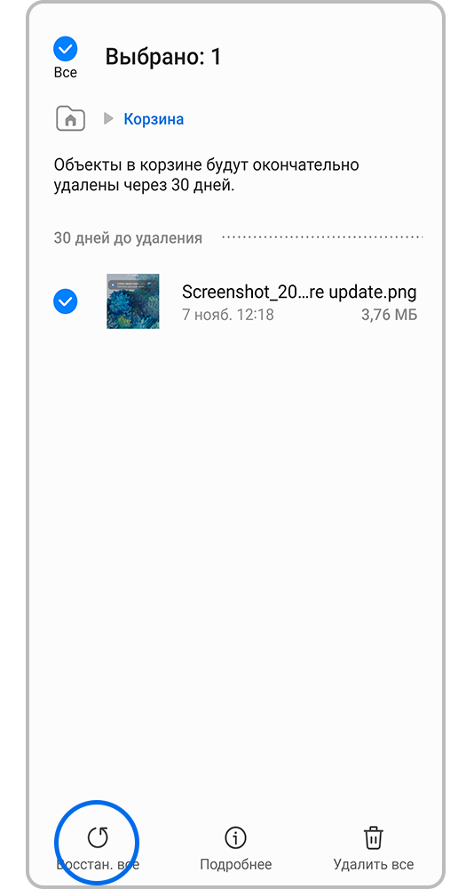 Шаг 3