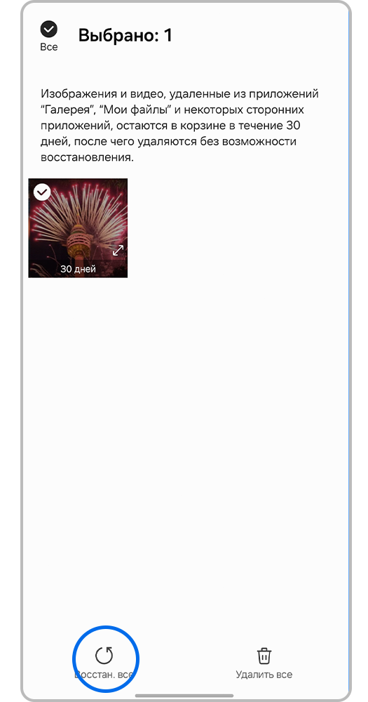 Как очистить память на android смартфоне