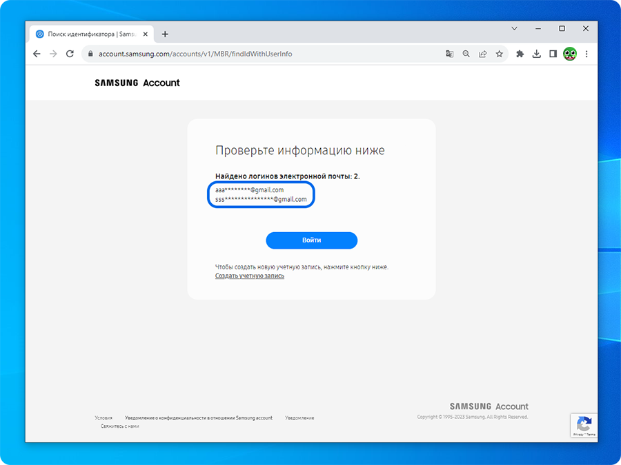 Нажмите «Войти»