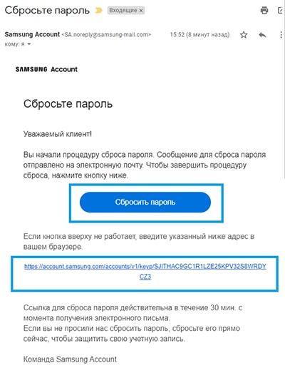 Что делать, если забыл пароль от Samsung account
