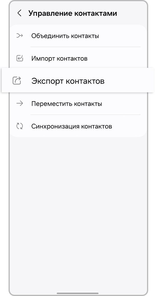 Как перенести контакты с SIM-карты на телефон и наоборот на Samsung Galaxy  | Samsung РОССИЯ