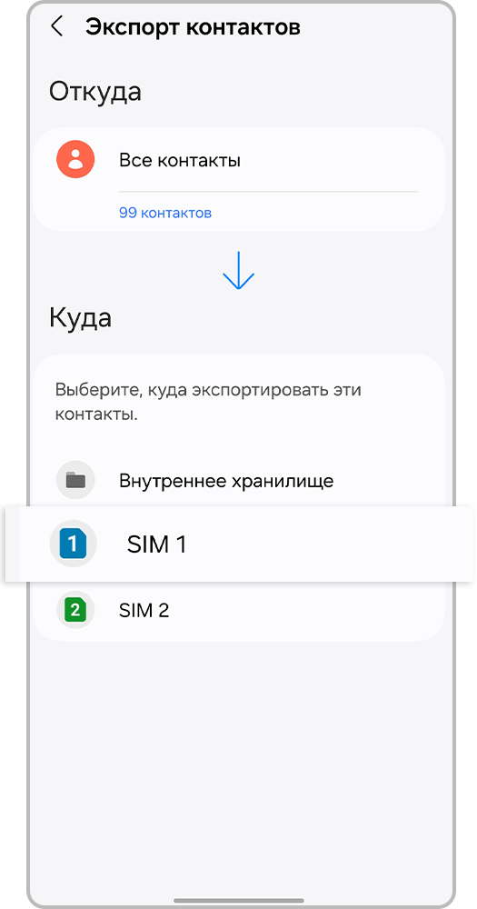 Как перенести контакты с SIM-карты на телефон и наоборот на Samsung Galaxy  | Samsung РОССИЯ