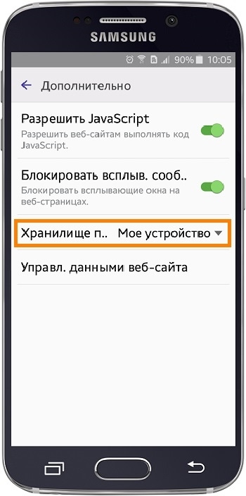 Хранилище по умолчанию