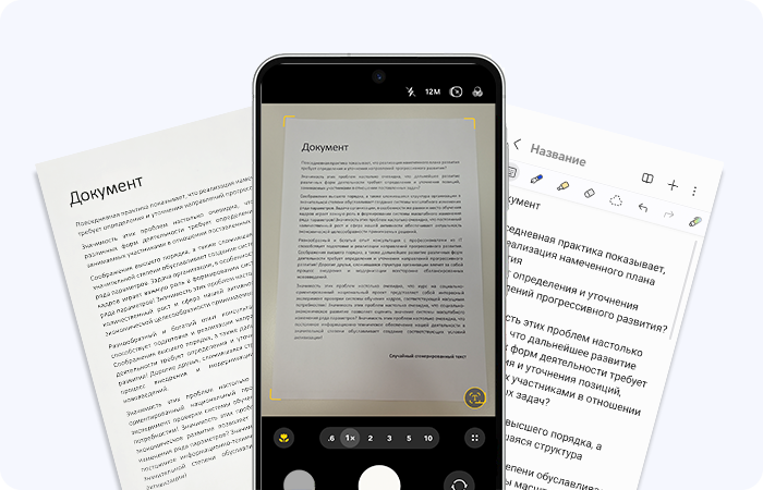 Камера Samsung при работе с документом: официальная иллюстрация к распознаванию и сканированию.