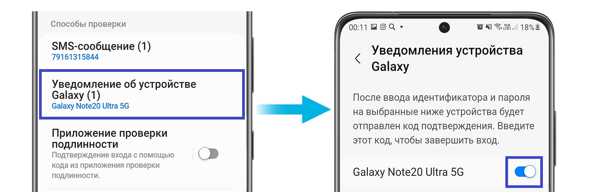 Как настроить двухэтапную проверку для Samsung Account