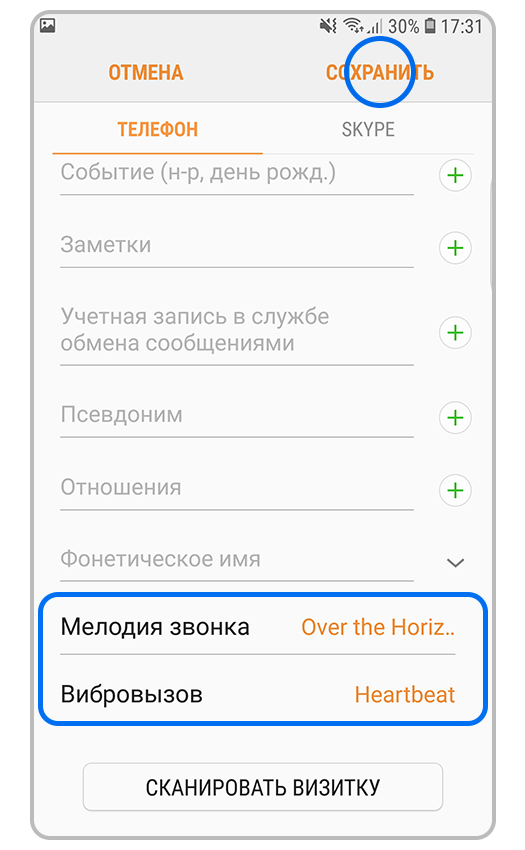 Нажмите «Сохранить»