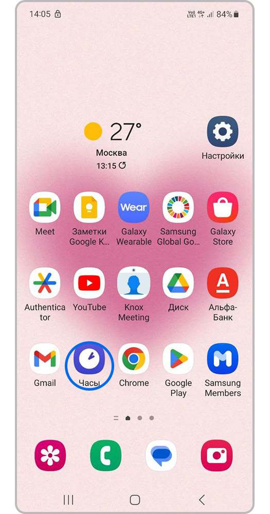 Как настроить будильник на Samsung Galaxy | Samsung РОССИЯ
